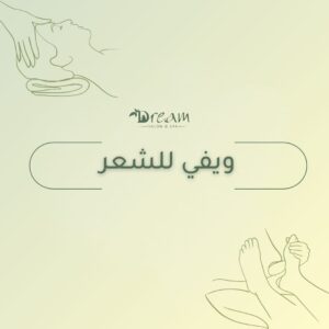 ويفي للشعر